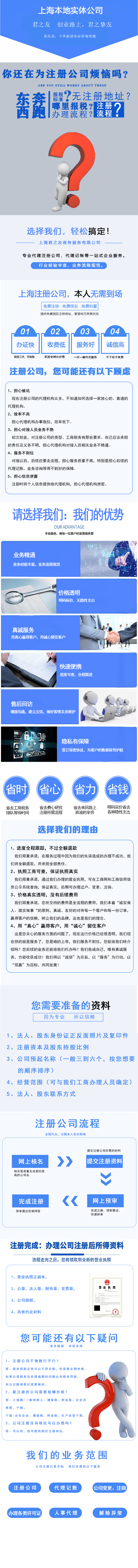 注册公司